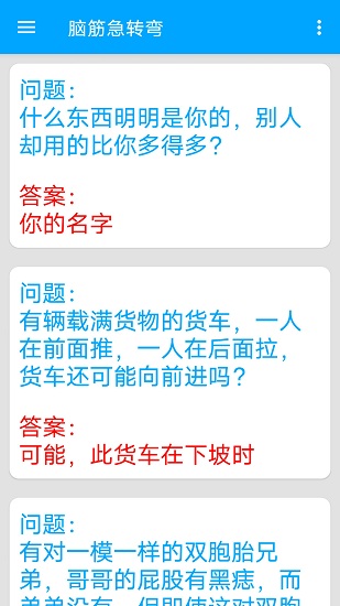 趣味字謎最新版 v1.0 安卓版 3