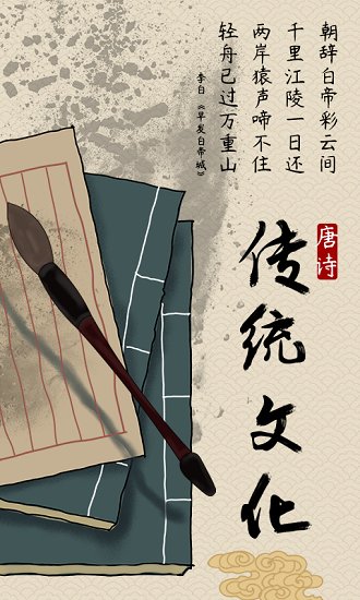 唐詩宋詞鑒賞 唐詩宋詞鑒賞下載