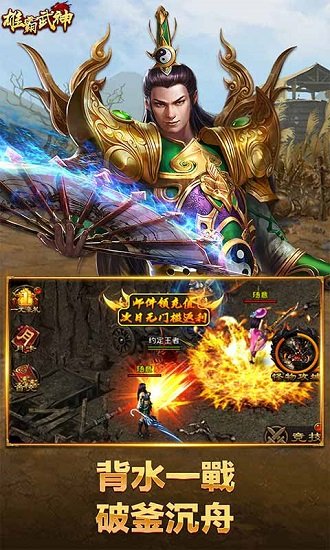 雄霸武神之修羅戰(zhàn)神手游 v1.0.0 安卓版 2