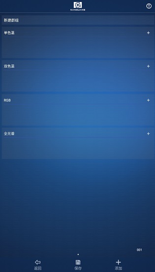 nanguang led app(南光led燈棒控制軟件) v1.0 安卓版 1