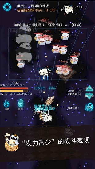 游俠喵傳奇游戲 v1.00.23 安卓版 3