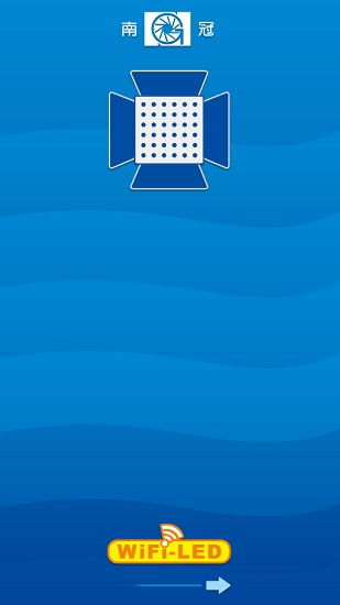 wifi led(南冠ledwifi控制軟件) v1.05 安卓版 1