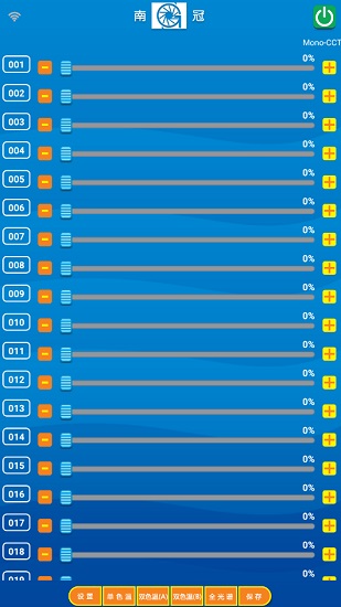 南冠ledwifi控制軟件 南冠ledwifi控制軟件安卓