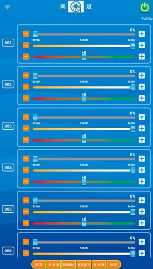 wifi led(南冠ledwifi控制軟件) v1.05 安卓版 3