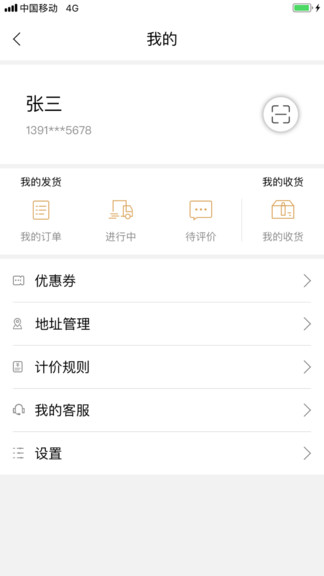 叫個貨車官方版 v1.0.1 安卓版 0
