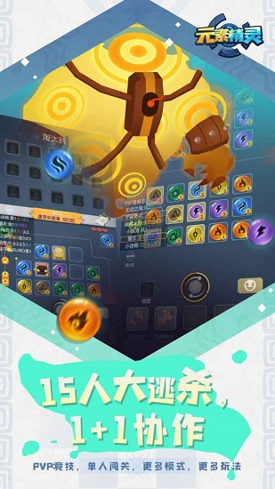 元素精靈手游 v1.0 安卓版 1