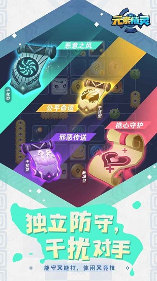 元素精靈游戲下載