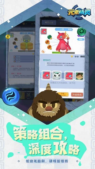 元素精靈手游 v1.0 安卓版 3