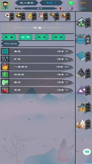 天天武修游戲 v0.0.3 安卓版 0