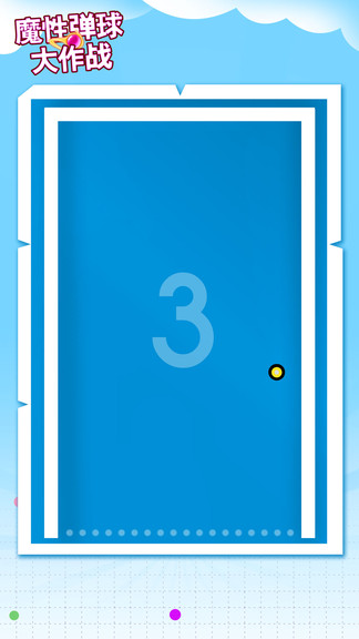 魔性彈球大作戰(zhàn) 魔性彈球大作戰(zhàn)安卓版