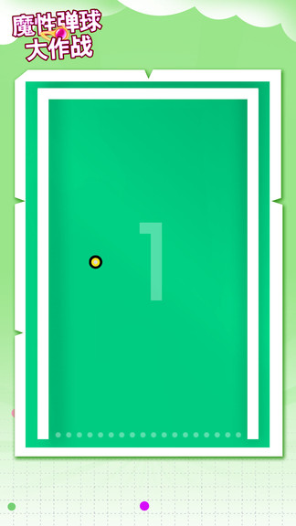 魔性彈球大作戰(zhàn) v1.2 安卓版 3