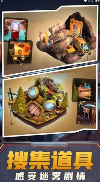 迷城機(jī)械師 v1.1 安卓版 0