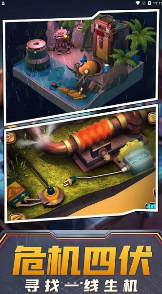 迷城機(jī)械師 v1.1 安卓版 2