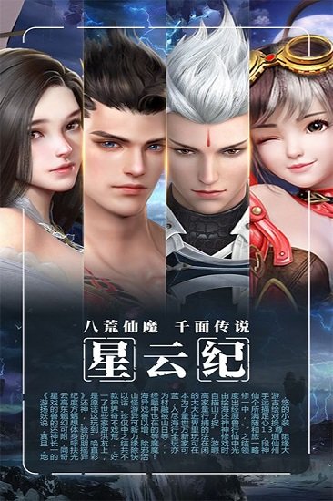 星云紀(jì)bt版 v1.0.0 安卓bt版 4