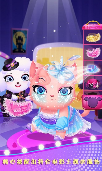 天才寵物銀幕秀游戲 v1.0.7 安卓中文版 1