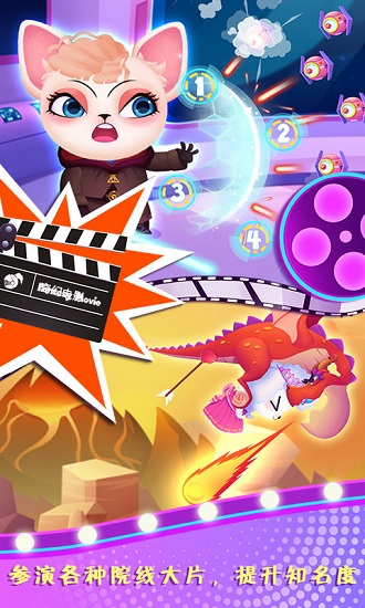 天才寵物銀幕秀安卓版