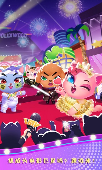 天才寵物銀幕秀游戲 v1.0.7 安卓中文版 3