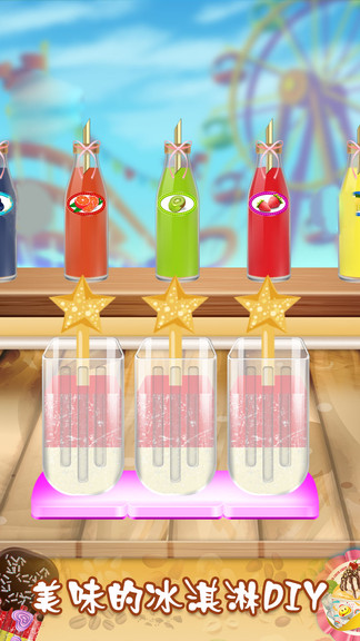 水果冰淇淋模擬制作 v1.0.2 安卓版 1