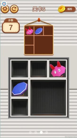 收納我最強官方版 v1.0 安卓版 1