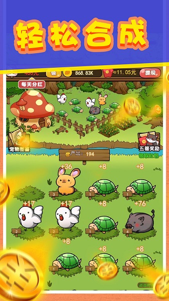 開(kāi)心寵物莊園游戲 v1.2 安卓版 0