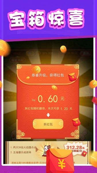 開(kāi)心寵物莊園游戲 v1.2 安卓版 3