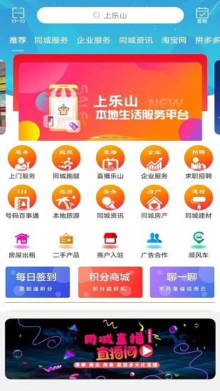 上樂(lè)山官方版 v7.4.0 安卓版 0