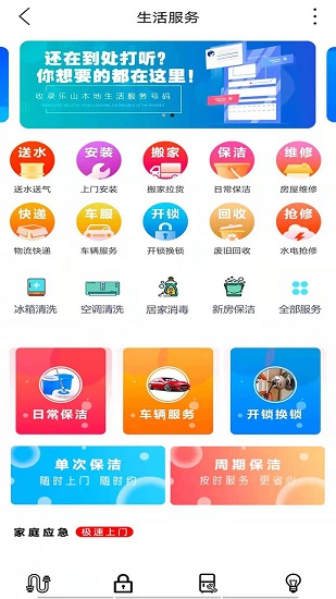 上樂(lè)山官方版 v7.4.0 安卓版 1