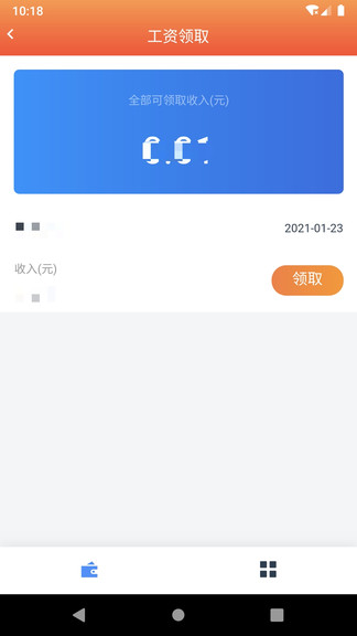 閃薪薪最新版 v2.2.1 安卓版 1