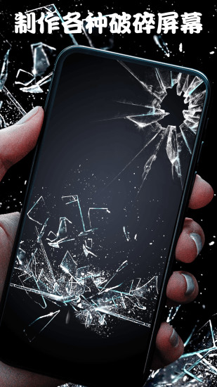 屏幕整人惡作劇游戲 v2.4 安卓版 0