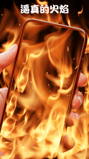 屏幕整人惡作劇游戲 v2.4 安卓版 3