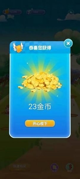 瘋狂寵物蛋游戲 v1.1 安卓版 3