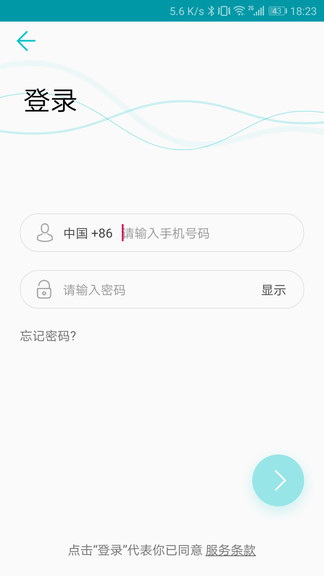 青松裝維最新版 v3.0.3 安卓版 0