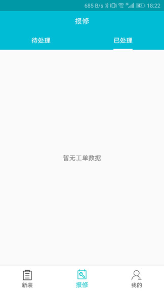 青松裝維最新版 v3.0.3 安卓版 1