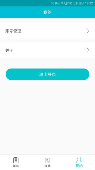 青松裝維最新版 青松裝維app