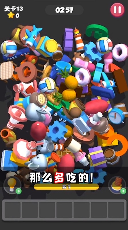 這難不倒我手機(jī)版 v1.0 安卓版 3