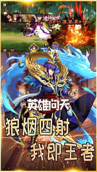英雄問天三國爭(zhēng)霸 v1.0.9.232 安卓版 3