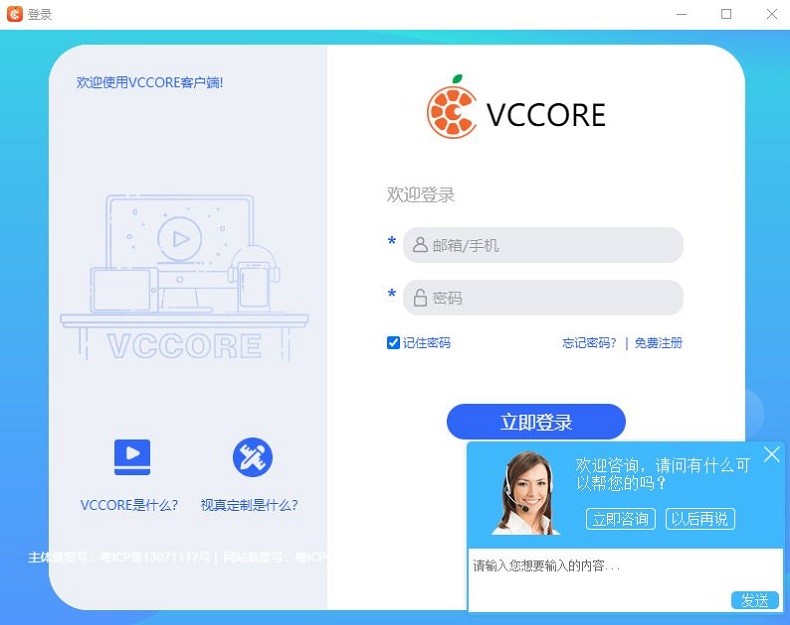 维C圆播电脑版 维C圆播电脑版下载