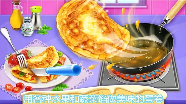 開心寶寶小廚房手機(jī)游戲2