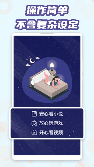 魔力藍(lán)光護(hù)眼 v1.0.2 安卓版 2