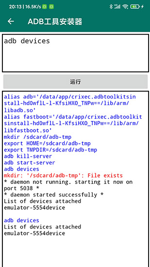 adb工具安裝器漢化版 v3.0 安卓版 0