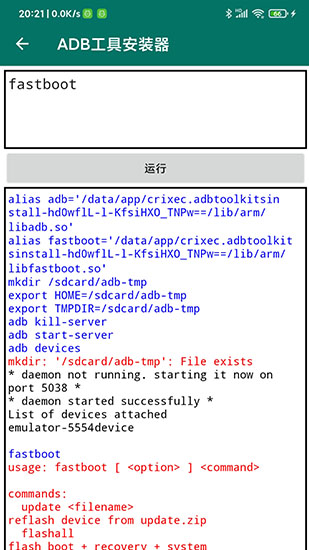 adb工具安裝器漢化版 v3.0 安卓版 3
