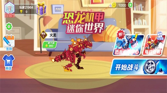 恐龍機(jī)甲迷你世界 v1.0.2 安卓版 1