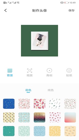 情侶頭像匹配軟件下載