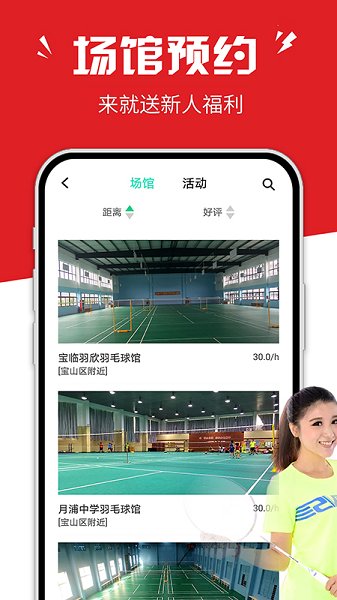 上分體育最新版 v1.0.1 安卓版 1