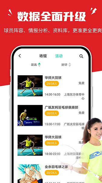 上分體育最新版 v1.0.1 安卓版 3