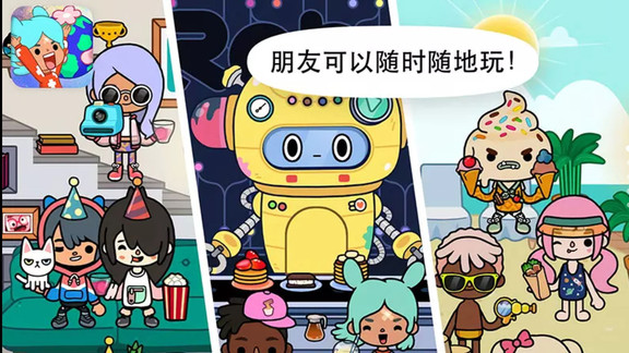 米加小鎮(zhèn)家庭屋 v1.22 安卓版 3