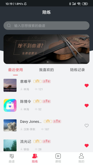 solo音樂app v2.0 安卓版 3