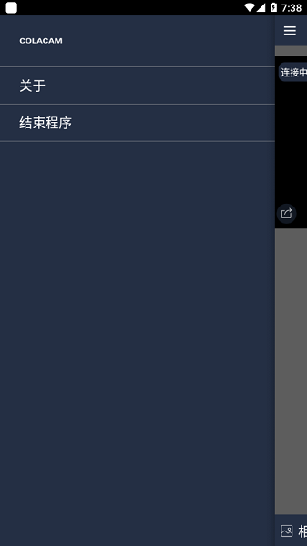 COLACAM攝像頭 v10.3 官方最新版 1