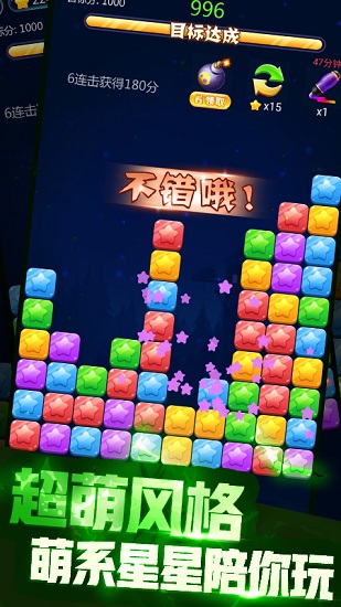 萌月消消樂免費(fèi)版 v1.0 安卓版 0