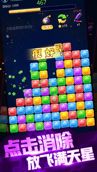 萌月消消樂免費(fèi)版 v1.0 安卓版 1